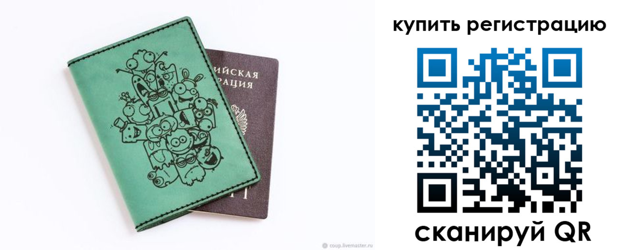 прописка штамп в Куртамыше