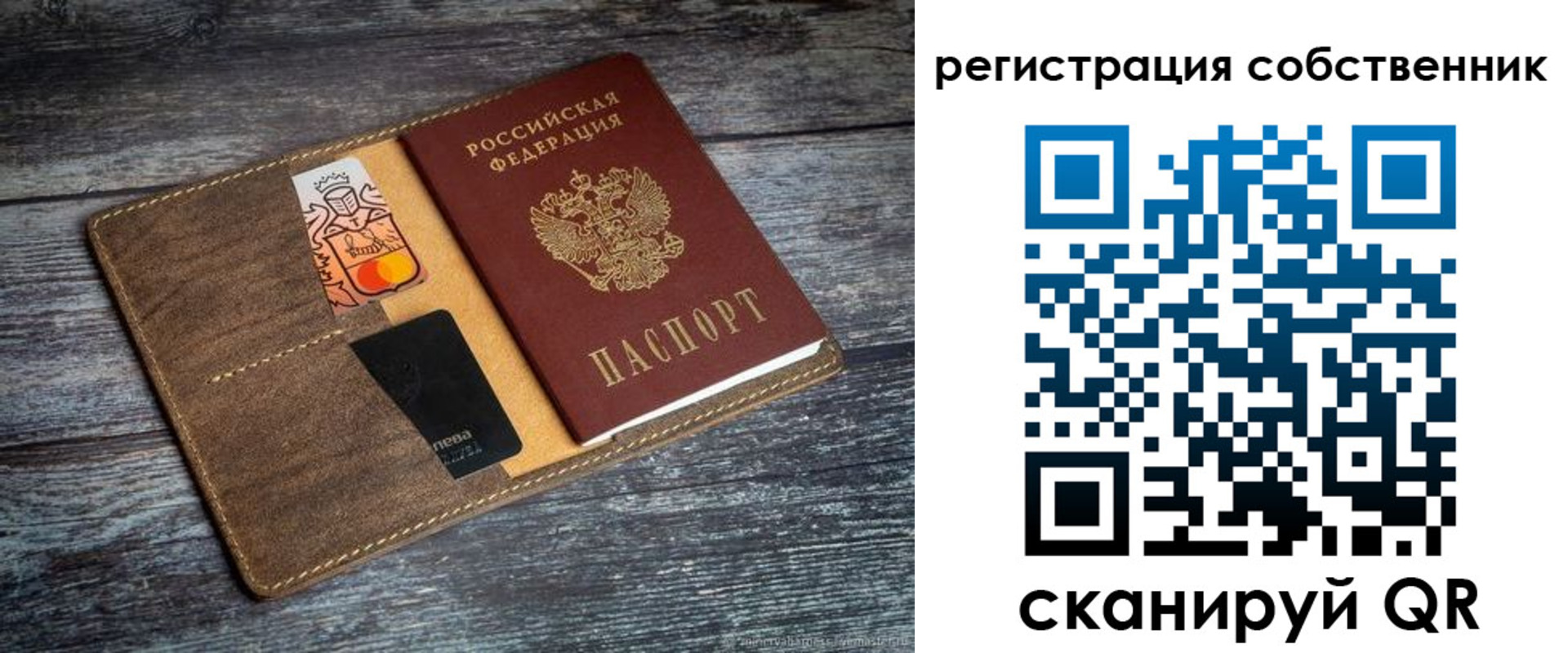 прописка регистрация в Куртамыше