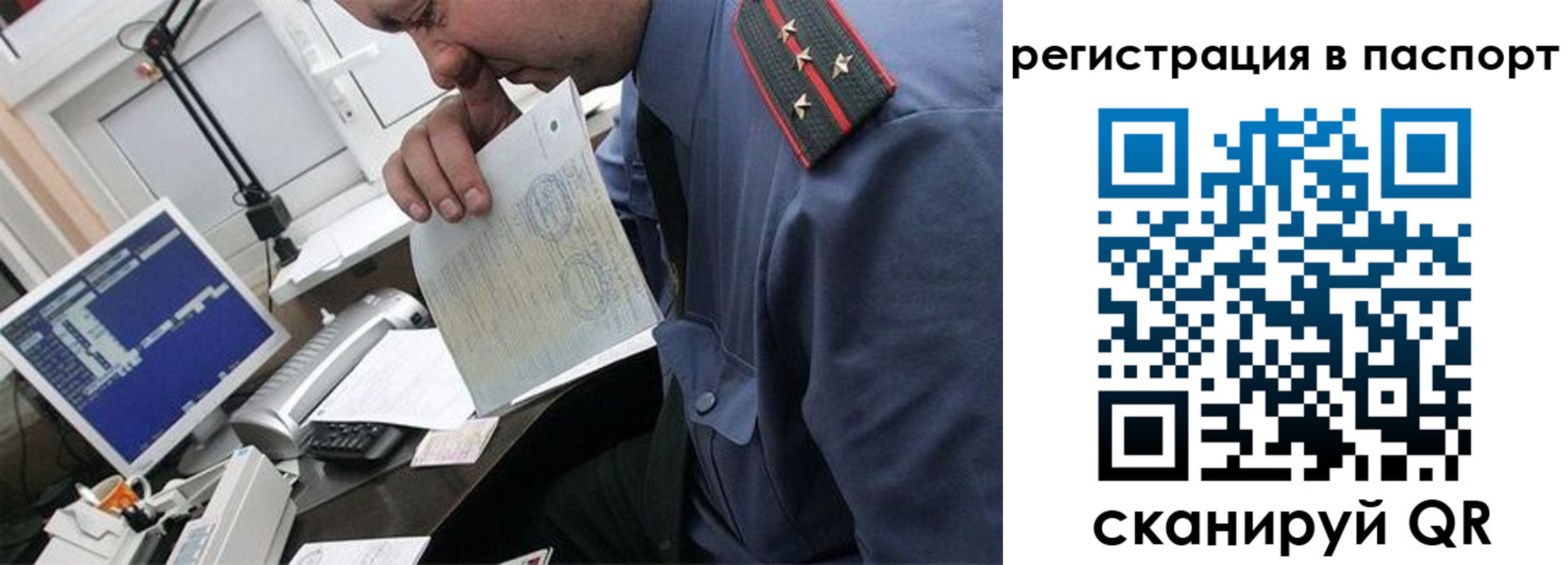 прописка от собственника в Куртамыше